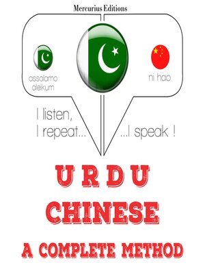 cover image of میں چینی سیکھ رہی ہوں